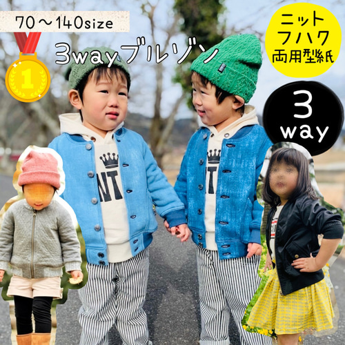 男の子150cmまとめ売りオマケ付
