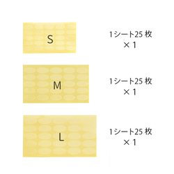 【サンプルセット】透明  封印シール  楕円 ３種類（S／M／L）各25枚 A105 4枚目の画像