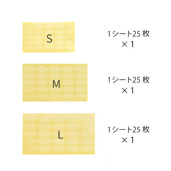 【サンプルセット】透明  封印シール  楕円 ３種類（S／M／L）各25枚 A105 4枚目の画像