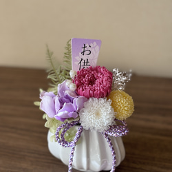 あなたのお気持ちが伝わる仏花　お供えの花　仏花　小さな仏花　供花 1枚目の画像