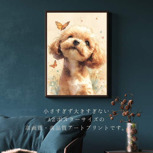蝶犬戯舞 - トイプードル犬の子犬 No.2】春・蝶・子犬・アートポスター