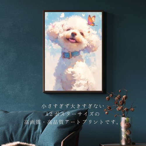 蝶犬戯舞 - トイプードル犬の子犬 No.5】春・蝶・子犬・アートポスター