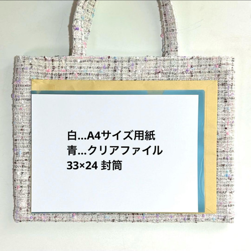 ツイードバッグ ホワイト 白 サブバッグ フォーマル A4 保護者レッスン