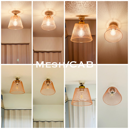 シーリングライト 照明 Mesh/CAB メッシュ スチール ランプシェード