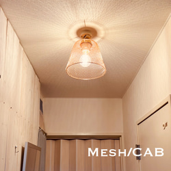 天井照明 Mesh/CAB シーリングライト メッシュ ゴールド 折りたたみ式 ランプシェード E26ソケット 真鋳古色 3枚目の画像