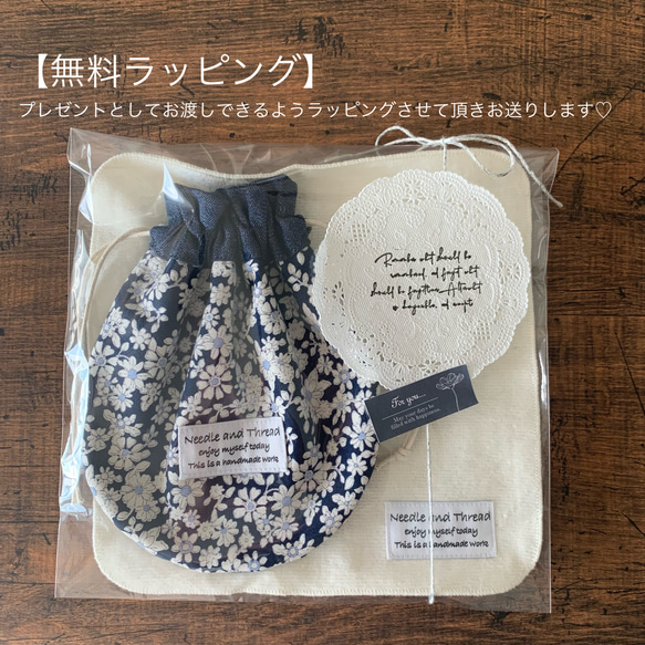 巾着・ミニタオルセット(プレゼント・ギフト) 10枚目の画像