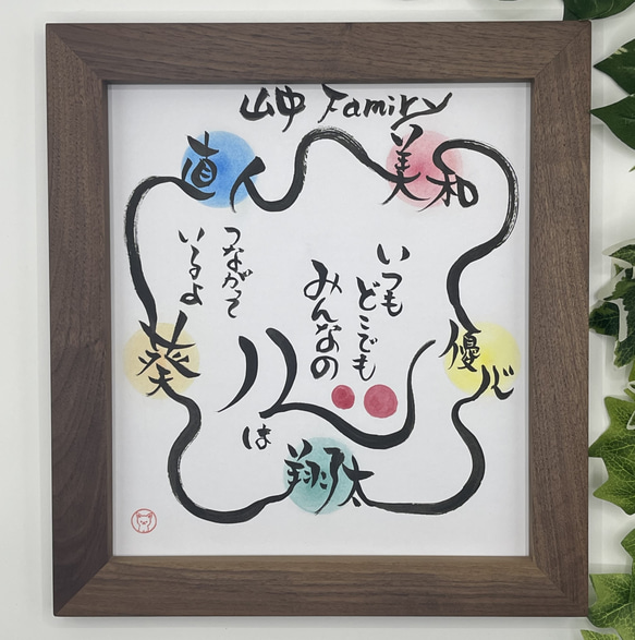 記念日、プレゼント、ウェルカムボードに筆文字色紙 筆文字メッセージ色紙 職人が造る高級天然木額 選べる材種 命名