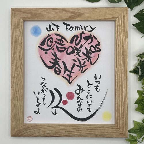 記念日、プレゼント、ウェルカムボードに筆文字色紙 記念日、プレゼント、ウェルカムボードに筆文字色紙 記念日