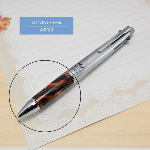 ジェットストリーム4＆1用 グリップ部のみ（ヘーゼルナッツ・カッパー