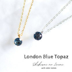 【天然石ロンドンブルートパーズのシンプルネックレス】青ブルーグレー5mm つけっぱなしOK サージカルステンレス 1枚目の画像