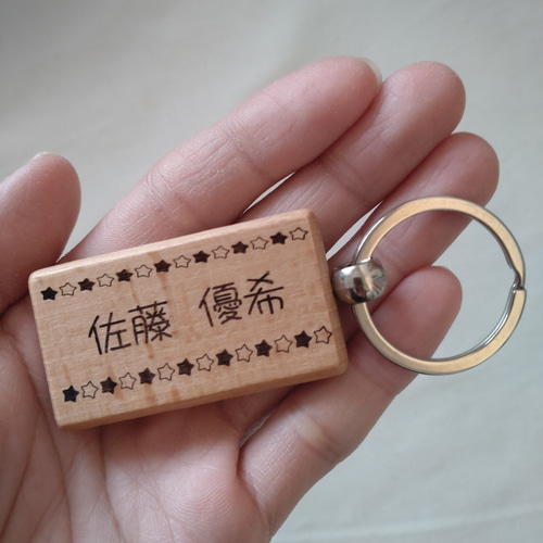 オーダー用】名入れ木製キーホルダー 入園＆入学 結婚式席札