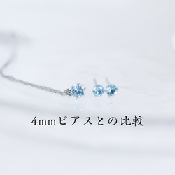 【天然石スイスブルートパーズのシンプルな一粒ネックレス】青/5mm/サージカルステンレス/つけっぱなしok 7枚目の画像