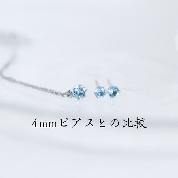 【天然石スイスブルートパーズのシンプルな一粒ネックレス】青/5mm/サージカルステンレス/つけっぱなしok 7枚目の画像