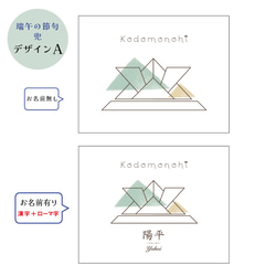 ＊名入れ端午の節句キャンバスボード ＊こどもの日＊初節句＊端午の節句＊兜 9枚目の画像