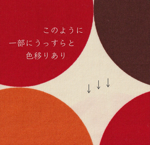 【アウトレット50%OFF】北欧柄クッションカバー 45×45cmのクッション用●レトロ　大柄ドット　訳あり 4枚目の画像