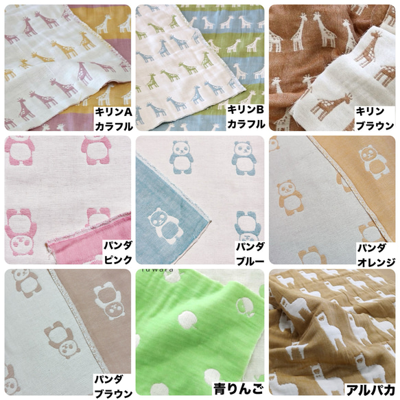 送料込み♡6重ガーゼケット♡限定柄②♡名前刺繍出来ます 2枚目の画像