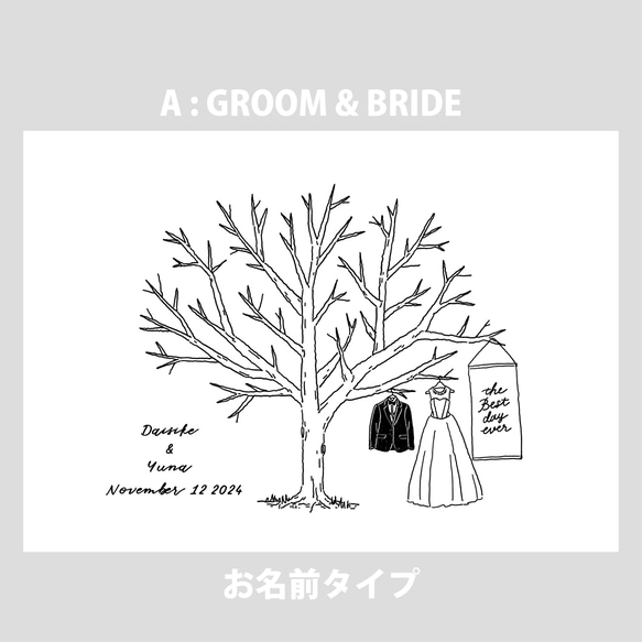 【 ウェディングツリー 】 A4サイズ under the tree 選べる3種 用紙のみ ｜ 結婚式　ウェディング 3枚目の画像
