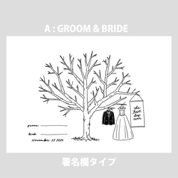 【 ウェディングツリー 】 A4サイズ under the tree 選べる3種 用紙のみ ｜ 結婚式　ウェディング 4枚目の画像