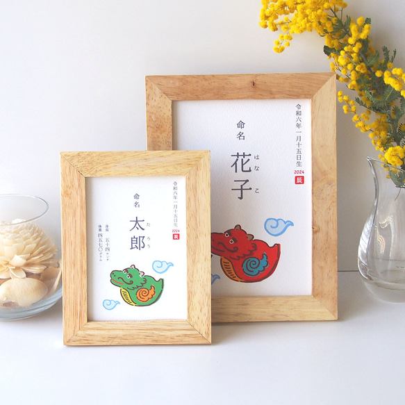 L/2L判額付】辰土鈴・辰年さんの命名書 雑貨・その他 wach works