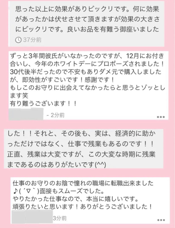 ＊数量限定＊一粒万倍日・天赦日・寅の日の最大吉日に制作した幸運のお守り＊ 9枚目の画像