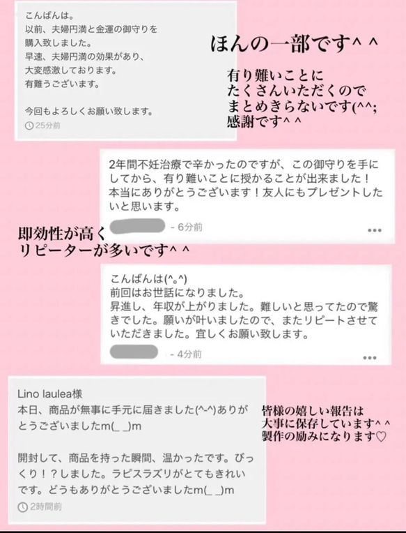 ＊数量限定＊一粒万倍日・天赦日・寅の日の最大吉日に制作した幸運のお守り＊ 11枚目の画像