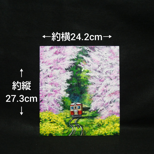 油絵 油彩 油彩画 絵 絵画 【桜と菜の花の鉄道】 絵画 HR 通販
