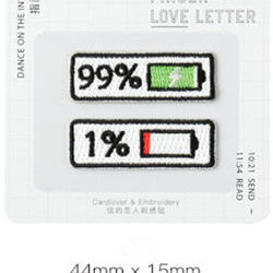 2枚セット 刺繍アイロンワッペン シールタイプ バッテリー残量 99%と1% 2枚目の画像