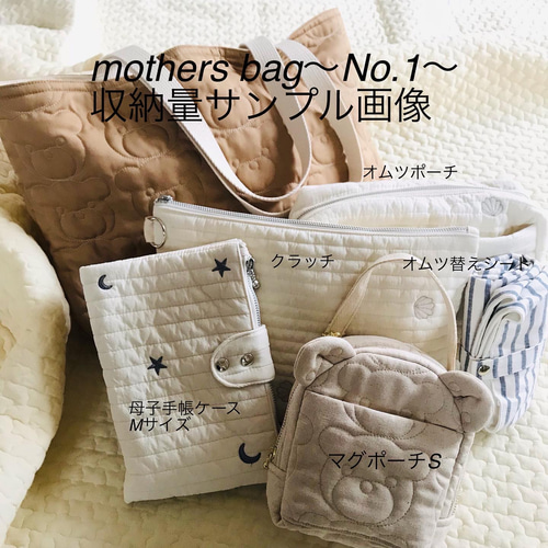 kumasan スモーキーピンク mothers bag No.1 マザーズバッグ