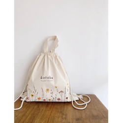 name rucksack / meadow flower | 一升餅 |  リュック | 名入れ | 着替え袋 10枚目の画像