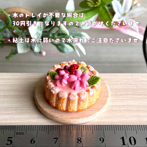 268 ＊桜と苺のタルト＊ ミニチュアスイーツ 粘土 ドールハウス