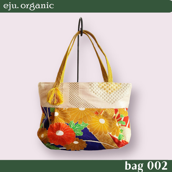 eju.organic【kimono bag 002】obi bag、着物バッグ、帯バッグ、帯リメイク、着物リメイク 2枚目の画像