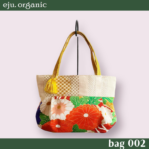 eju.organic【kimono bag 002】obi bag、着物バッグ、帯バッグ、帯リメイク、着物リメイク 1枚目の画像
