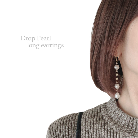 《14kgf》Drop Pearl long earringsピアス 淡水真珠 ドロップパール バロック 6月誕生石 9枚目の画像