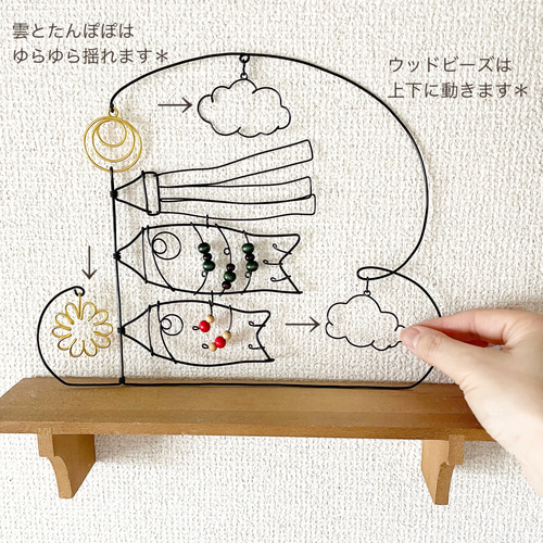 ◆しーちゃん◆ワイヤークラフト アート 名前入りこいのぼり No.573 ◇しーちゃん様 専用◇ワイヤークラフト アート 名前入りこいのぼり No