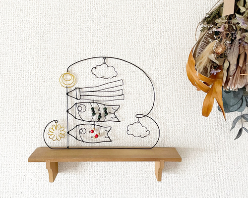 鯉のぼり飾り】ワイヤーアート ワイヤークラフト 子どもの日＊カラフル
