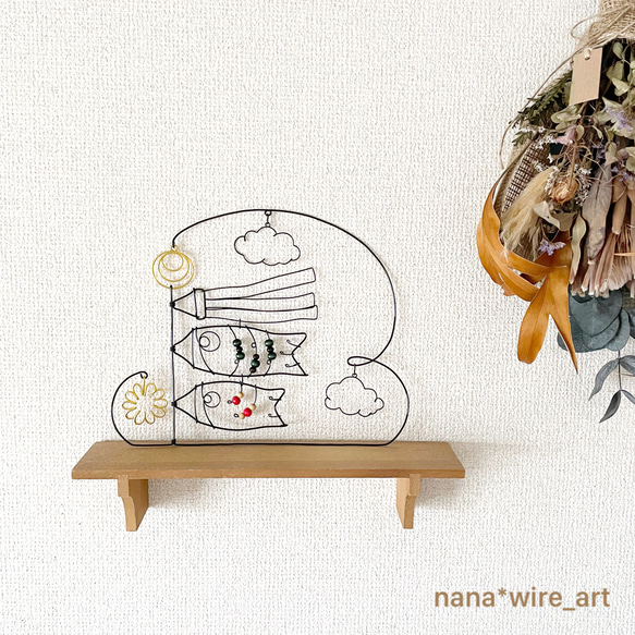 鯉のぼり飾り】ワイヤーアート ワイヤークラフト 子どもの日＊カラフル