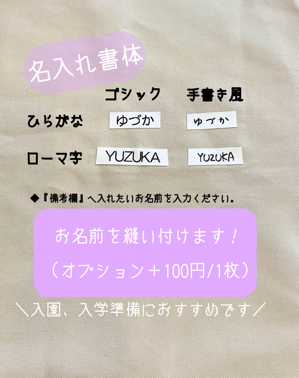 【選べるサイズ】入園入学準備　出し入れしやすい！　ランチョンマットと給食袋セット 7枚目の画像