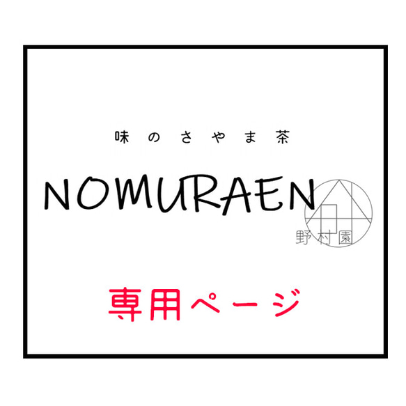 お客さま専用ページ◆個包装＋リボン＠50円×25袋 1枚目の画像