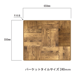 [ オーダー：M様]テーブル天板（オーク材パーケット） 3枚目の画像