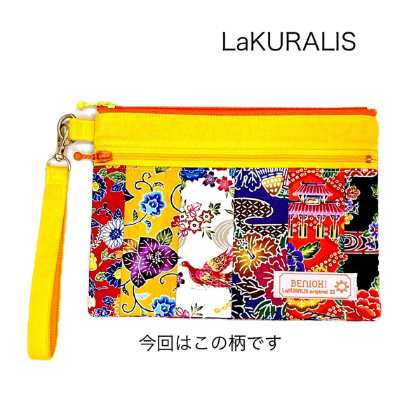 再販★派手すぎて誰も買わない！シリーズ【沖縄の紅型柄】パッチワーク(黄色)ダブルファスナーポーチ　守礼の門　クラリス 人気・おすすめ｜使いやすい・旅行におすすめ 品質保証 全国発送 日本国内発送・最短翌日お届け