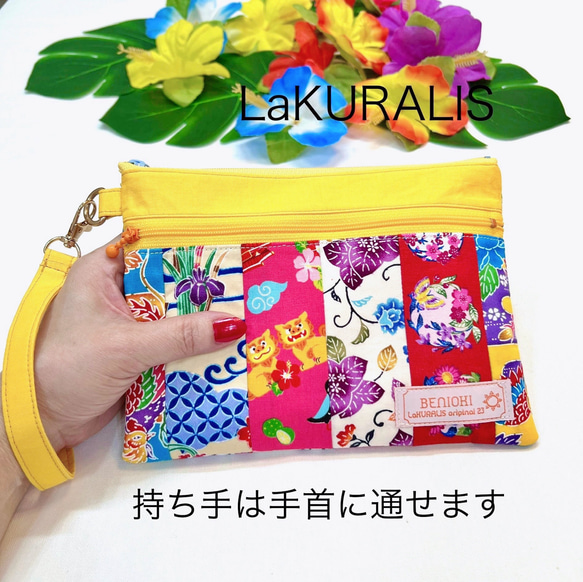 再販★派手すぎて誰も買わない！シリーズ【沖縄の紅型柄】パッチワーク(黄色)ダブルファスナーポーチ　守礼の門　クラリス 人気・おすすめ｜使いやすい・旅行におすすめ 品質保証 全国発送 日本国内発送・最短翌日お届け