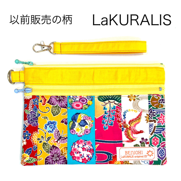 再販★派手すぎて誰も買わない！シリーズ【沖縄の紅型柄】パッチワーク(黄色)ダブルファスナーポーチ　守礼の門　クラリス 人気・おすすめ｜使いやすい・旅行におすすめ 品質保証 全国発送 日本国内発送・最短翌日お届け