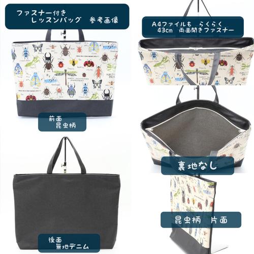 ファスナー付き＆防水素材のレッスンバッグ フレンチブルドッグ柄 犬