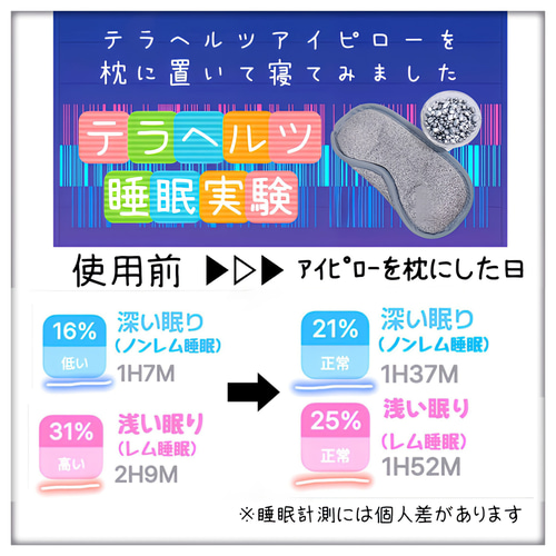 高純度 テラヘルツ ☆ アイピロー アイマスク《アニマルデザイン