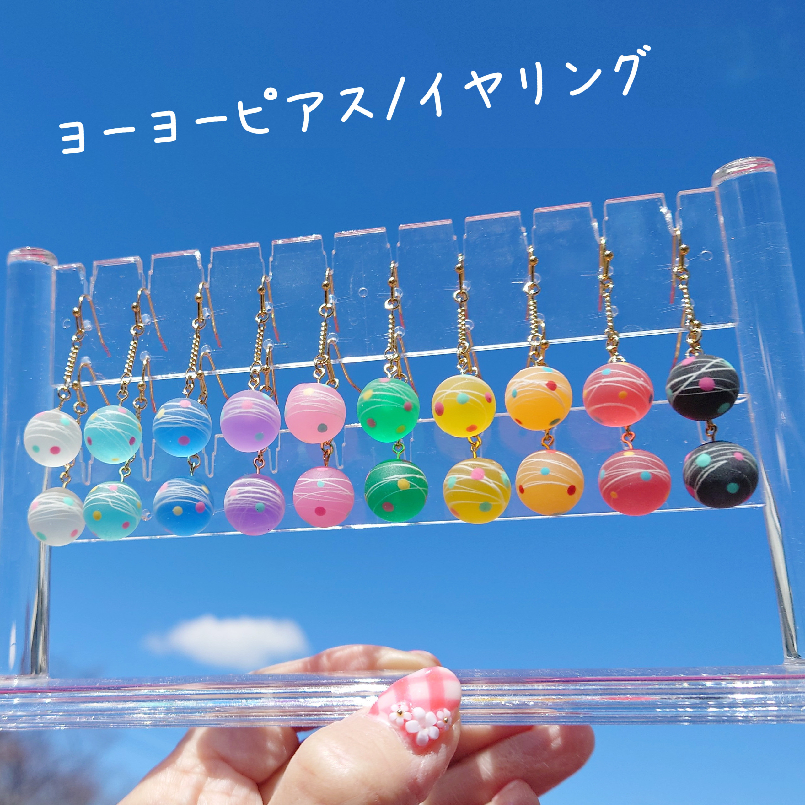 NEW】両耳用 お祭りヨーヨーピアス／イヤリング 水風船 ヨーヨー  