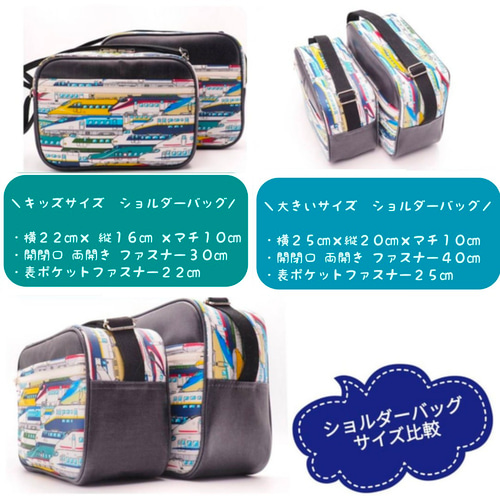 限定1点在庫あり 防水ラミネート素材のショルダーバッグ 乗り物
