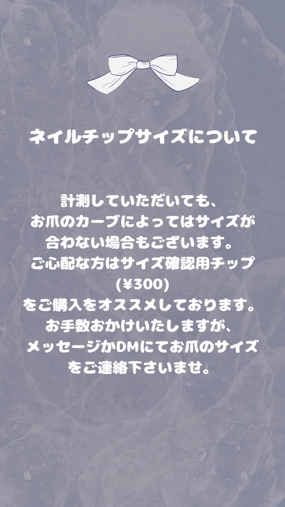 計測用ネイルチップ 6枚目の画像