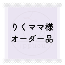 【オーダー品】こぎん刺し　紐調節OK！リバーシブル バッグチャーム 1枚目の画像