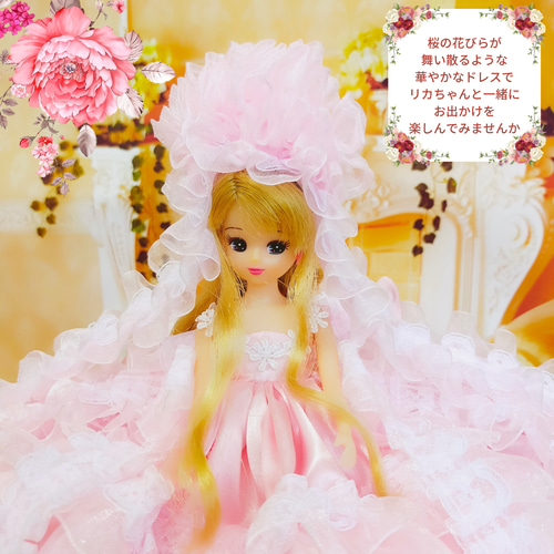 お値下げ 5000円→3000円 リカちゃんサイズ ドレス 手作り 桜色