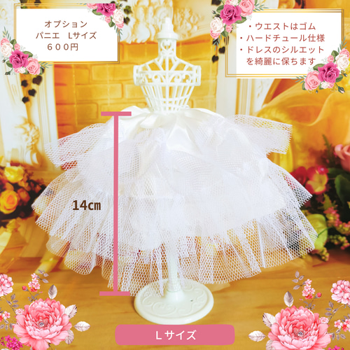 お値下げ 5000円→3000円 リカちゃんサイズ ドレス 手作り 桜色